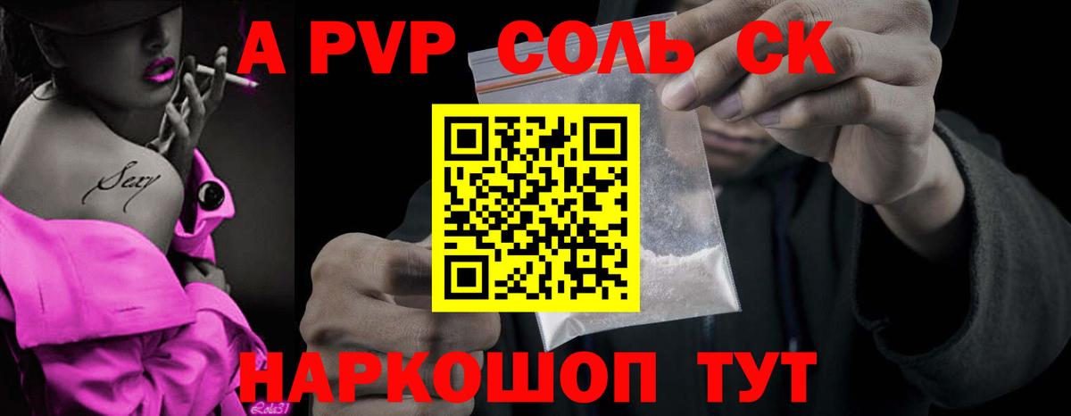 A PVP VHQ Златоуст