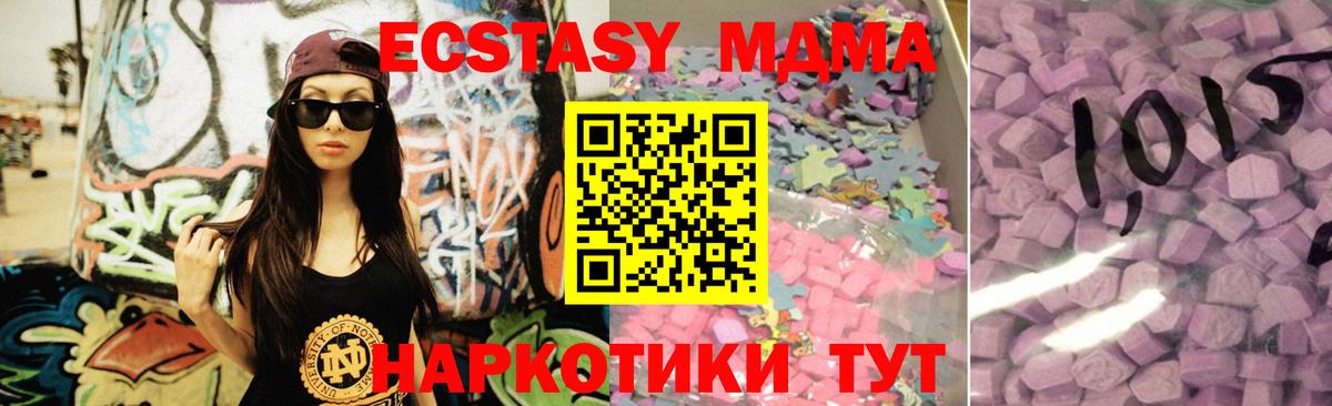 Экстази Дубай Златоуст
