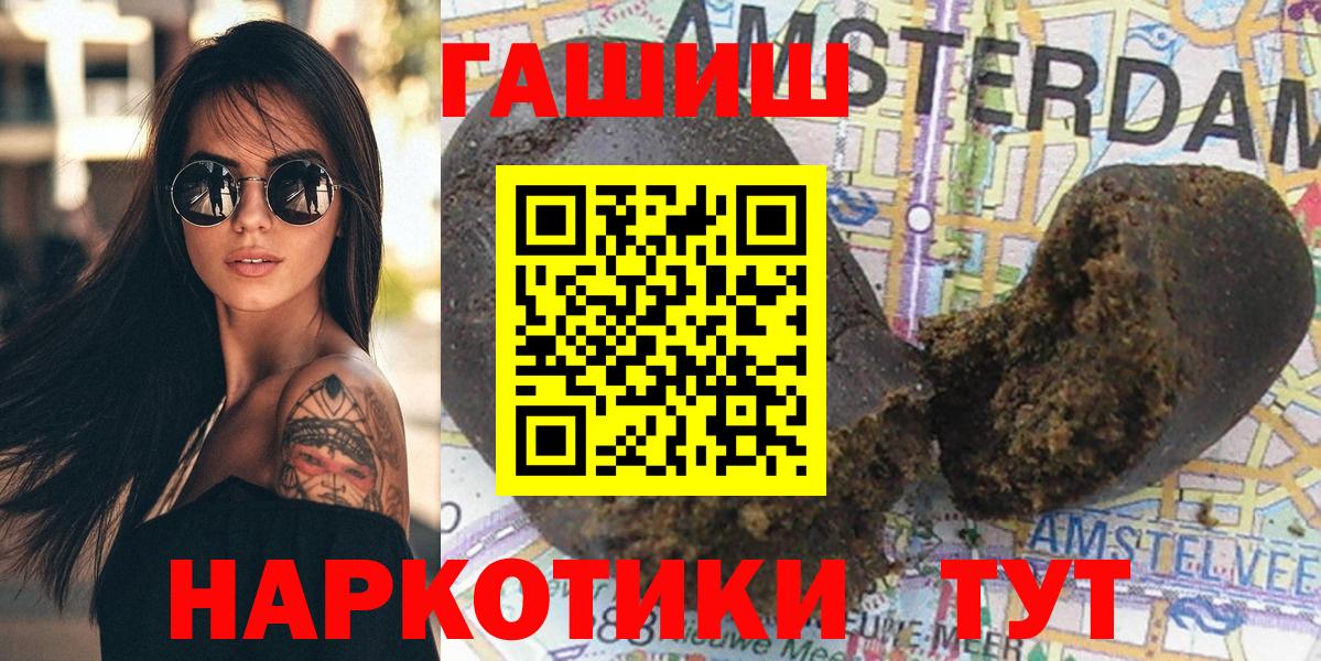 ГАШИШ индика сатива Златоуст