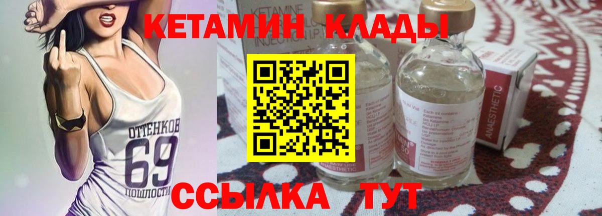 КЕТАМИН ketamine  КЕТАМИН ketamine  Златоуст  ссылка на мегу онион  Вход с VPN 