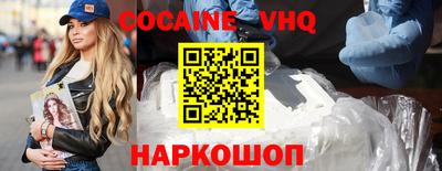 кокаин VHQ Кунгур