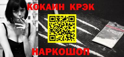 кокаин премиум Краснокаменск