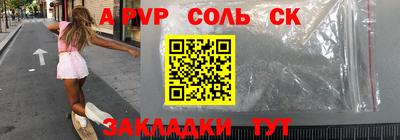 сатива Краснознаменск