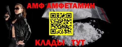 амф Кулебаки