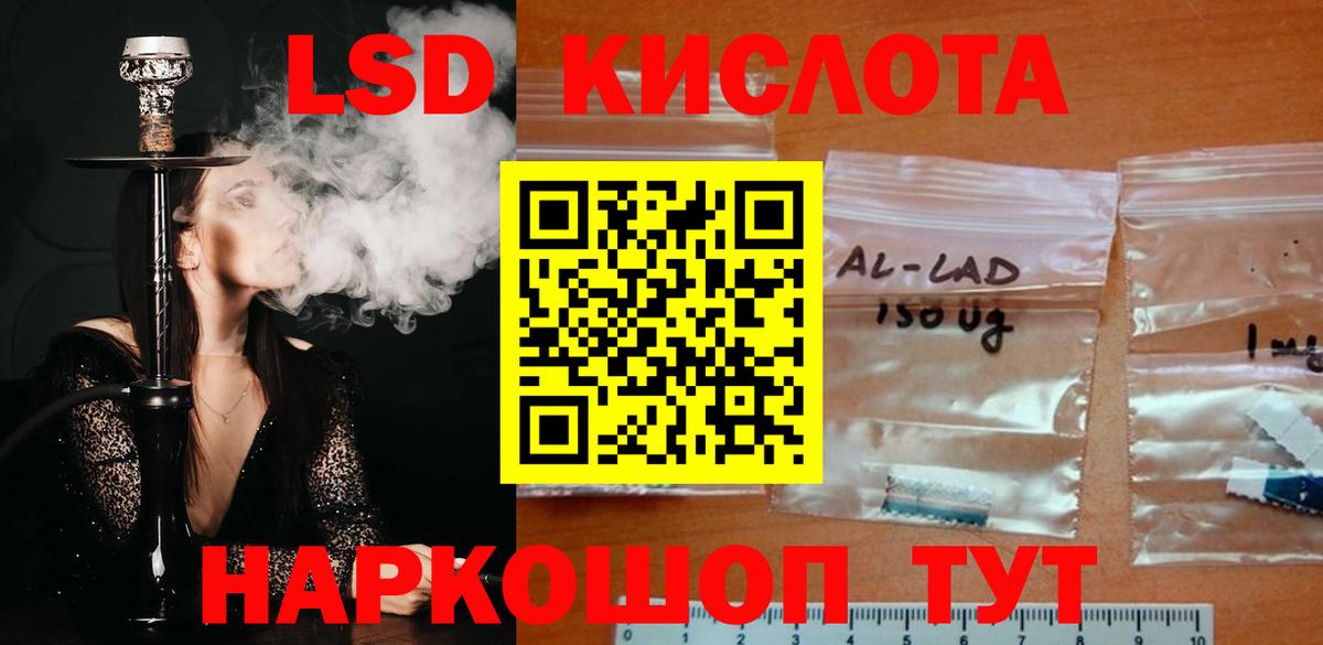 ЛСД экстази ecstasy  LSD-25 экстази  Златоуст  Вход с VPN 