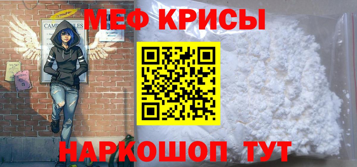 МЕФ мяу мяу  Вход с VPN  Меф  Златоуст  Мефедрон мука 