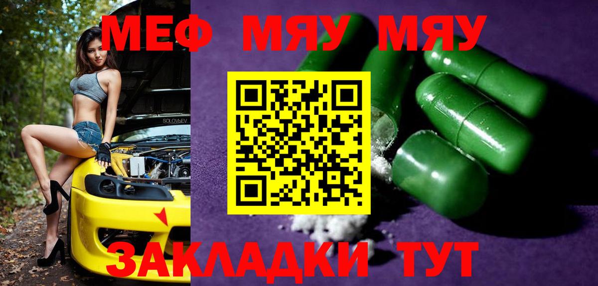 МЕФ кристаллы Златоуст