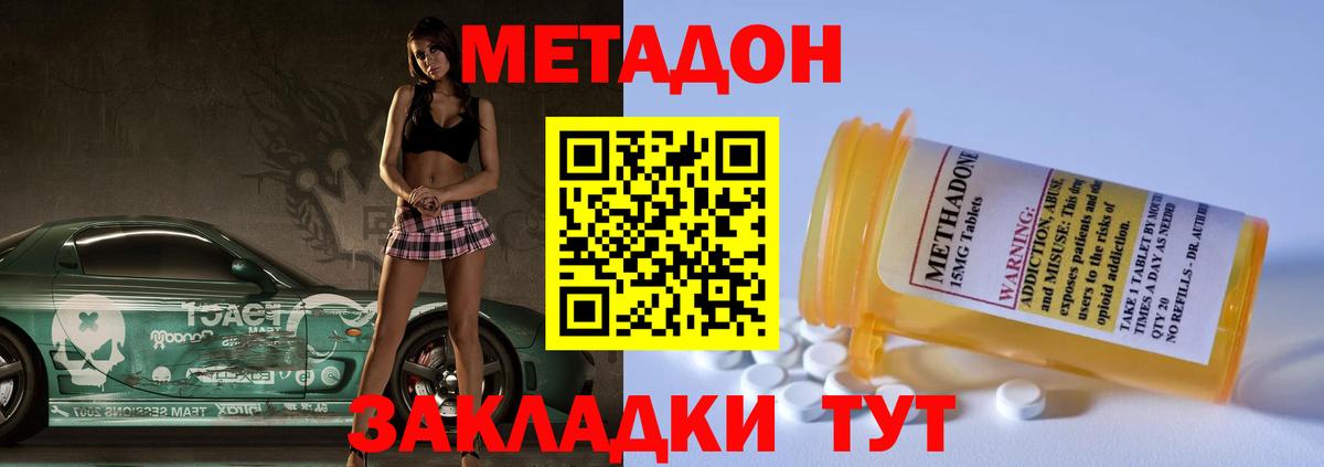 площадка официальный сайт  МЕТАДОН VHQ  Вход с VPN  Златоуст  Метадон methadone  mega tor 