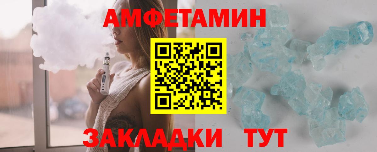 Златоуст  Первитин кристалл  Первитин кристалл  Вход с VPN 