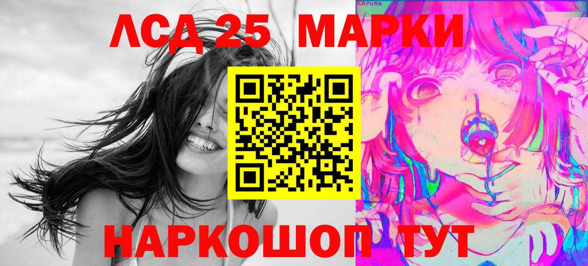 Марки NBOMe 1,8мг Златоуст