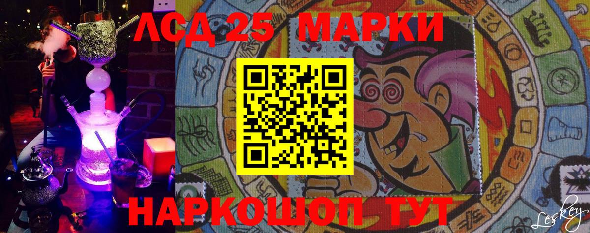 Марки 25I-NBOMe 1,5мг  Вход с VPN  Златоуст  Марки 25I-NBOMe 1,5мг 