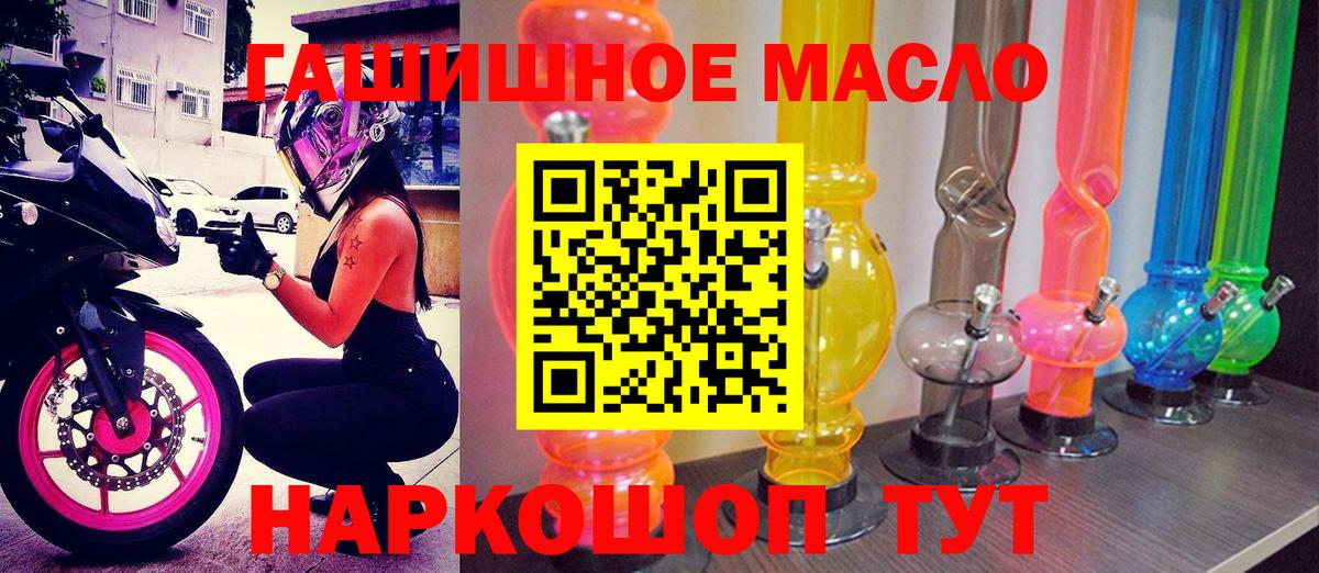 ТГК Wax Златоуст